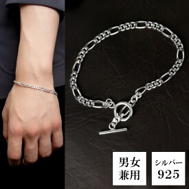 シルバー925 フィガロチェーン ブレスレット シルバー マンテル Tバー 17〜21cm シンプル マンテルチェーン ショート&ロング トグル トグルクラスプ チェーンブレスレット 腕輪 ブレス メンズ レディース 男性 女性 彼氏 彼女 記念日 誕生日 プレゼント 人気 おしゃれ