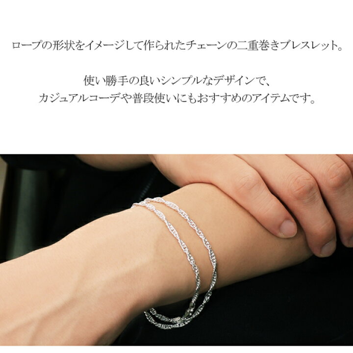 楽天市場】シルバー ロープチェーン 二重巻き ブレスレット 幅約2.7mm 
