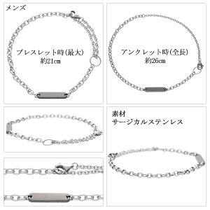 楽天市場 刻印無料 Close To Me St ステンレス 2way プレート ペアアクセサリー ブレスレット アンクレット メンズ レディース サージカルステンレス プレート ブレス アンク 脚 足 腕 シンプル アクセサリー ペア カップル 恋人 おそろい ブランド プレゼント 人気