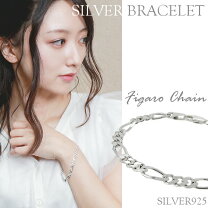 楽天市場】フィガロ ブレスレット 925の通販
