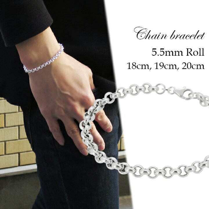 楽天市場 ロールチェーン シルバーブレスレット 18cm 19cm cm シルバー925 シルバーアクセサリー ブレスレット チェーンブレスレット 甲丸チェーン 丸あずきチェーン きれいめ インパクト ボリューム 大きめ 太め メンズ 男性 彼氏 プレゼント 人気 おしゃれ 新宿 銀の蔵