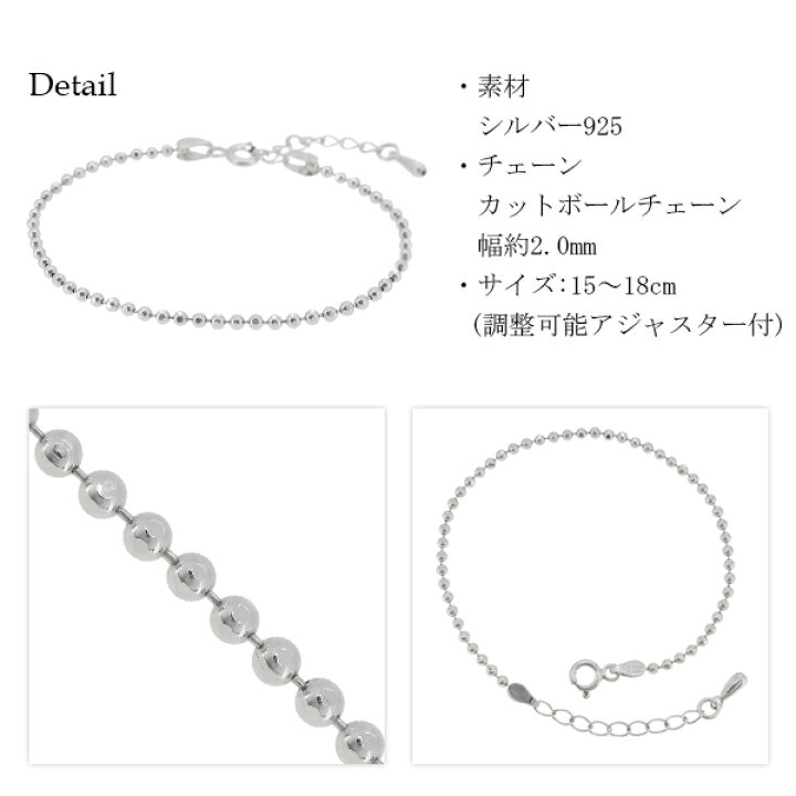 楽天市場】2.0mm カットボールチェーン シルバーブレスレット 15〜18cm 