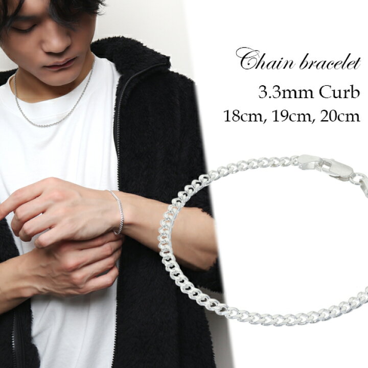 楽天市場】幅3.3mm 喜平チェーン シルバーブレスレット 18cm 19cm 20cm 