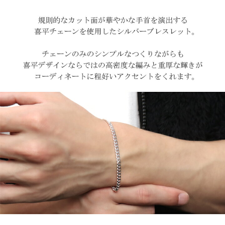 楽天市場】幅3.3mm 喜平チェーン シルバーブレスレット 18cm 19cm 20cm 