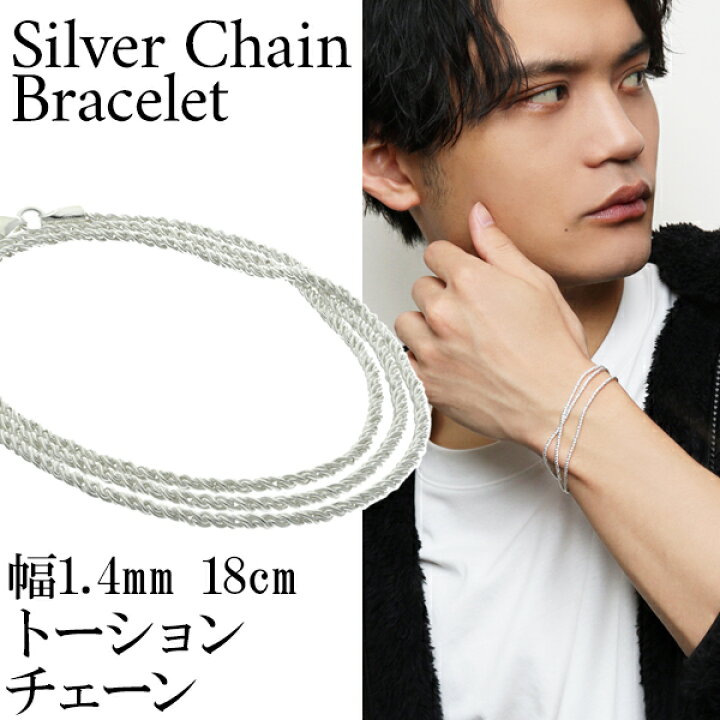 楽天市場】シルバー トーションチェーン 三重巻き ブレスレット 幅約 