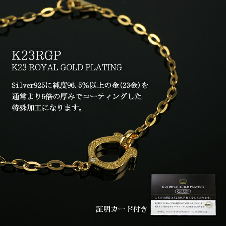 楽天市場 K23 ロイヤルゴールドプレーティング ダイヤモンド 馬蹄 シルバーブレスレット メンズ ブレスレット 23金 ホースシュー 蹄鉄 アラベスク シルバー925 メンズブレスレット ブレス ブランド プレゼント 人気 彼氏 新宿 銀の蔵 楽天市場 K23 ロイヤルゴールドプレーティング ダイヤモンド 馬蹄 シルバーブレスレット メンズ ブレスレット 23金 ホースシュー 蹄鉄 アラベスク シルバー925 メンズブレスレット ブレス ブランド プレゼント 人気 彼氏 新宿 銀の蔵