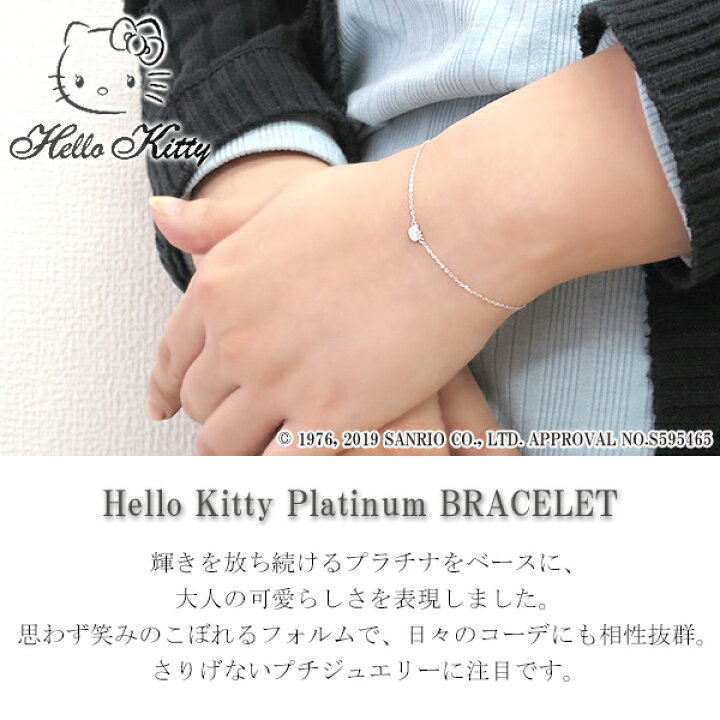 楽天市場】ハローキティ プラチナ あこやパール ブレスレット サンリオ 