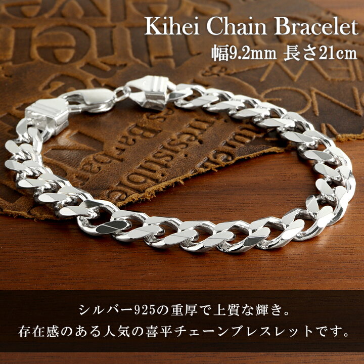 楽天市場】シルバー 喜平 チェーン ブレスレット 21cm 幅9.2mm 6面 