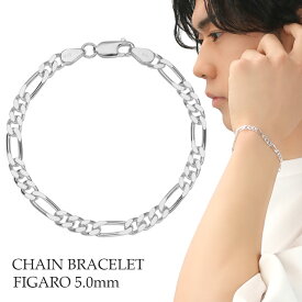 シルバー 925 幅5.0mm 4面カット フィガロチェーン ブレスレット 17cm 18cm 18.5cm 20cm 上品 きれい シンプル さりげない かっこいい ブレス 腕輪 メンズ レディース 男性 女性 彼氏 彼女 誕生日 記念日 プレゼント 人気 おしゃれ