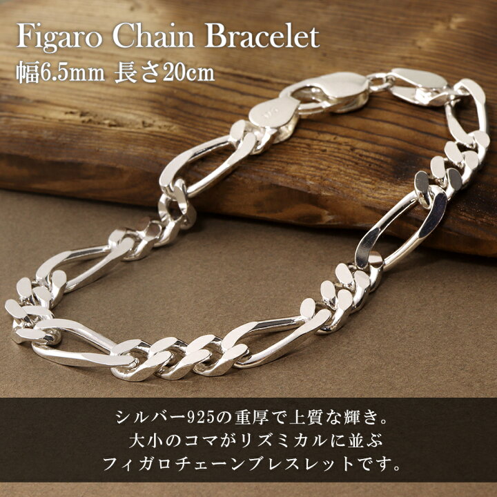 楽天市場】幅6.5mm フィガロ チェーン ブレスレット 20cm シルバー 4面 