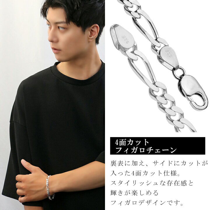 楽天市場】幅6.5mm フィガロ チェーン ブレスレット 20cm シルバー 4面 