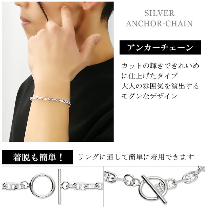 楽天市場】シルバー 925 ブレスレット アンカーチェーン マンテル T 