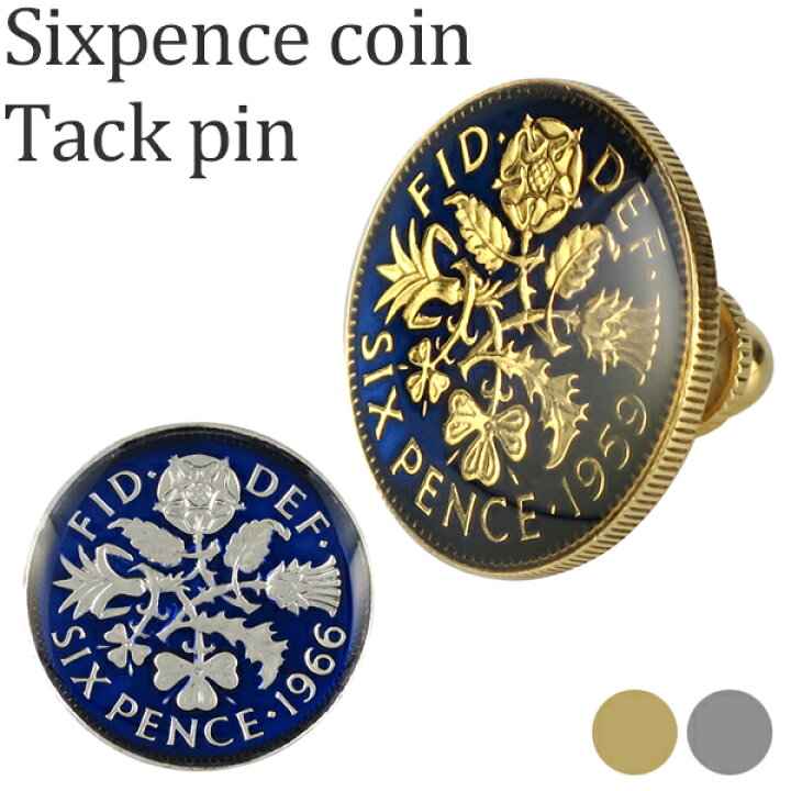 楽天市場 6ペンスコイン タックピン タイピン メンズ レディース ラペルピン スーツ ネクタイ ギフト プレゼント 男性 Tie Tack Pin メンズタックピン 人気 おしゃれ 新宿 銀の蔵 楽天市場 6ペンスコイン タックピン タイピン メンズ レディース ラペルピン スーツ ネクタイ ギフト プレゼント 男性 Tie Tack Pin メンズタックピン 人気 おしゃれ 新宿 銀の蔵