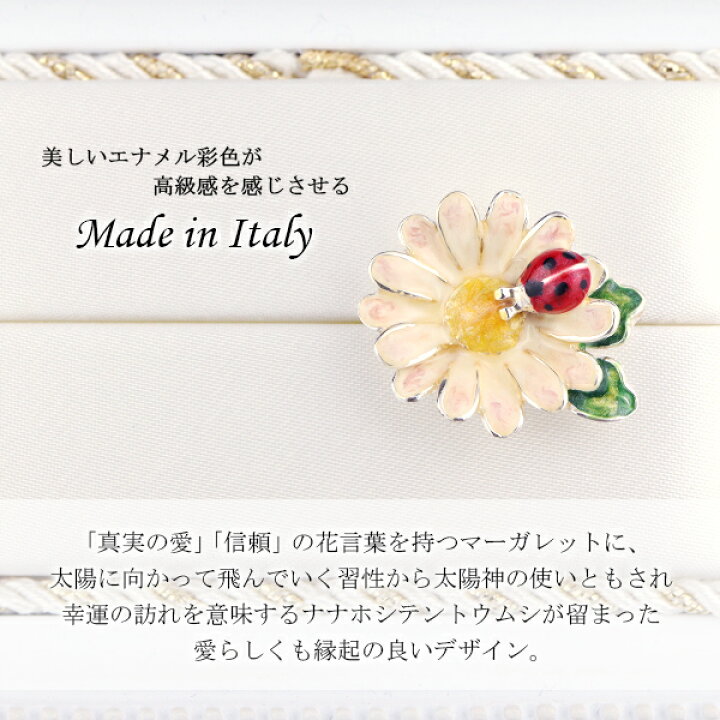 楽天市場 サツルノ マーガレット てんとう虫 シルバー925 ピンブローチ 天道虫 昆虫 花 植物 デイジー フラワー ピンバッチ ブローチ シルバーブローチ レディース 女性 プレゼント お守り 上品 大人 綺麗 きれい かわいい アンティーク風 人気 おしゃれ ブランド