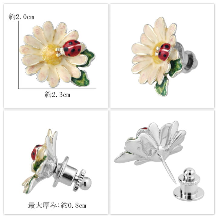 楽天市場 サツルノ マーガレット てんとう虫 シルバー925 ピンブローチ 天道虫 昆虫 花 植物 デイジー フラワー ピンバッチ ブローチ シルバーブローチ レディース 女性 プレゼント お守り 上品 大人 綺麗 きれい かわいい アンティーク風 人気 おしゃれ ブランド