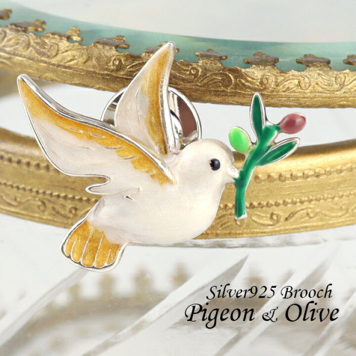 楽天市場 サツルノ ハト オリーブ シルバー925 ピンブローチ 鳩 鳥 植物 ノアの箱舟 神話 ピンバッチ ブローチ シルバーブローチ レディース 女性 メンズ 男性 プレゼント お守り 上品 大人 綺麗 きれい かわいい メルヘン アンティーク風 童話 絵本 人気 おしゃれ