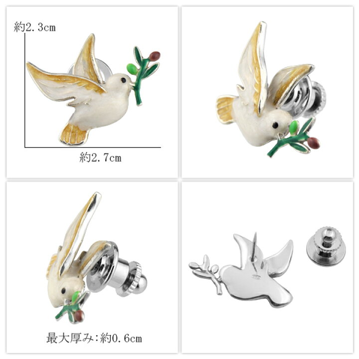 楽天市場 サツルノ ハト オリーブ シルバー925 ピンブローチ 鳩 鳥 植物 ノアの箱舟 神話 ピンバッチ ブローチ シルバーブローチ レディース 女性 メンズ 男性 プレゼント お守り 上品 大人 綺麗 きれい かわいい メルヘン アンティーク風 童話 絵本 人気 おしゃれ