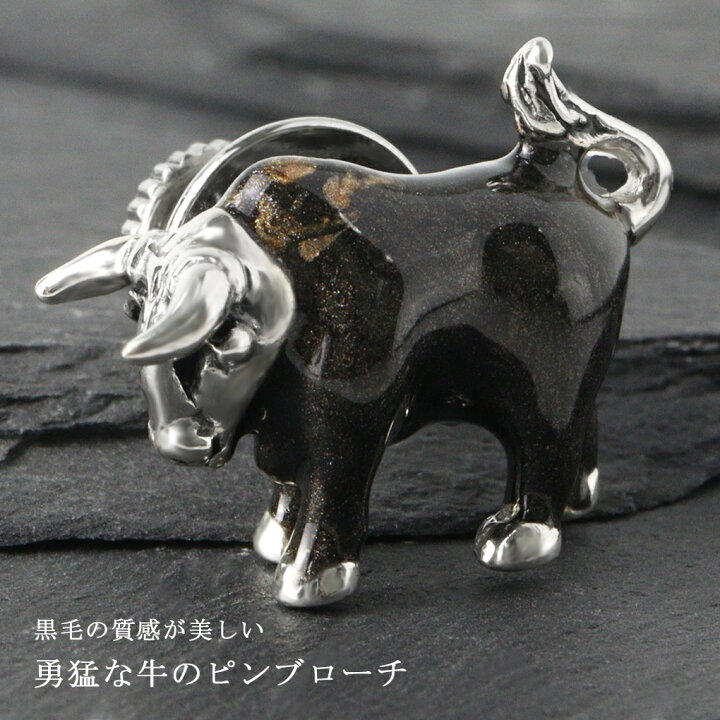 楽天市場】サツルノ 黒牛 シルバー ピンブローチ 牛 黒 タイニーピン 