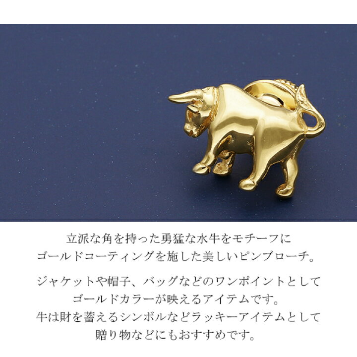 楽天市場】サツルノ バッファロー シルバーピンブローチ 牛 タイニー 