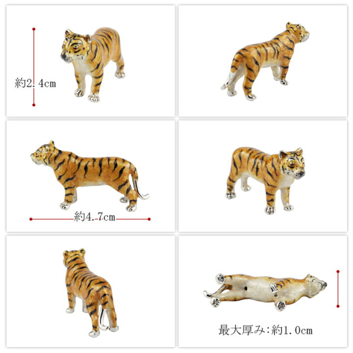 楽天市場 サツルノ 虎 オブジェ Mサイズ シルバー925 インテリア 置き物 置物 ミニチュア ディスプレイ トラ タイガー 動物 縁起物 干支 十二支 寅 寅年 厄除け お守り メンズ レディース 男性 女性 プレゼント 人気 おしゃれ かわいい ブランド Saturno 新宿 楽天市場 サツルノ 虎 オブジェ Mサイズ シルバー925 インテリア 置き物 置物 ミニチュア ディスプレイ トラ タイガー 動物 縁起物 干支 十二支 寅 寅年 厄除け お守り メンズ レディース 男性 女性 プレゼント 人気 おしゃれ かわいい ブランド Saturno 新宿