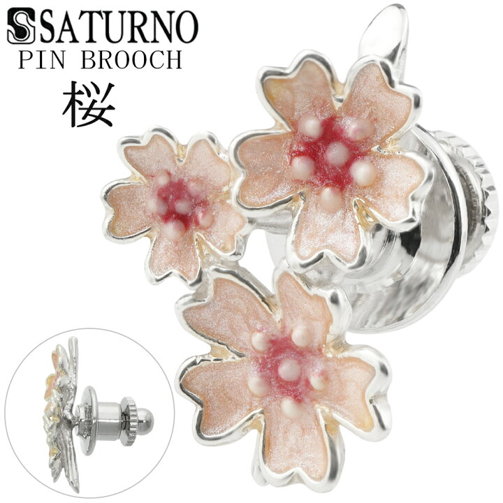 楽天市場】SATURNO サツルノ 桜 桜の枝 シルバー ピンブローチ さくら 