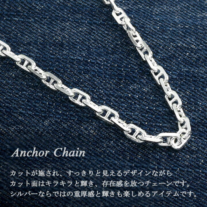 楽天市場】シルバーチェーン ネックレス チェーン アンカーチェーン 幅 