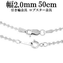 楽天市場】シルバー925 ボールチェーン 4mmの通販