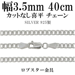 ネックレス 喜平 銀」の人気商品一覧・価格比較 - 価格.com