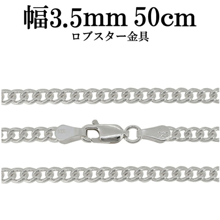 新宿銀の蔵 カットなし 喜平 メンズ 40cm ネックレス シルバー 925 長さ40～70cm sv チェーン 幅約3.5mm ネックレスチェーン