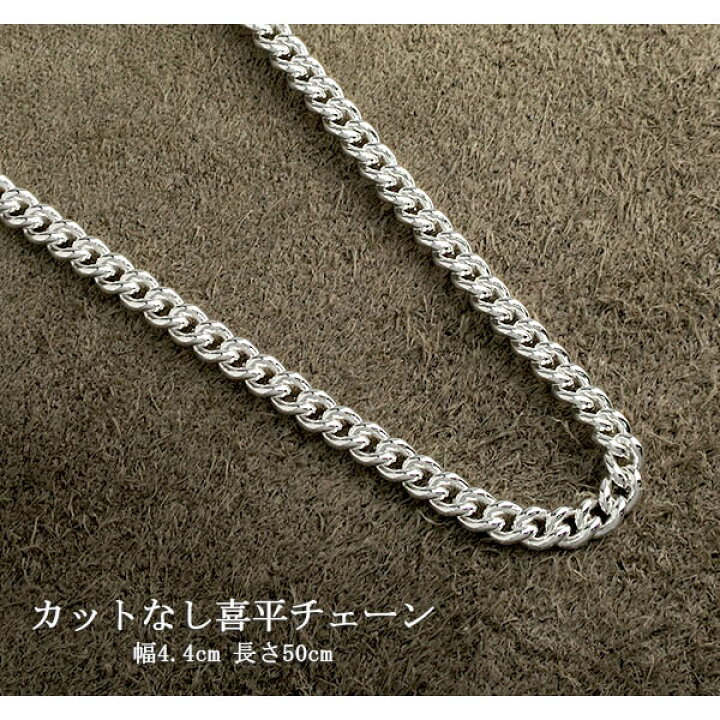 楽天市場】シルバーチェーン ネックレス チェーン カットなし喜平 き 