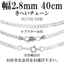 楽天市場】シルバー925 喜平ネックレス 40センチの通販
