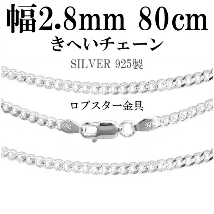 楽天市場】シルバーチェーン ネックレス チェーン 喜平チェーン 幅約 