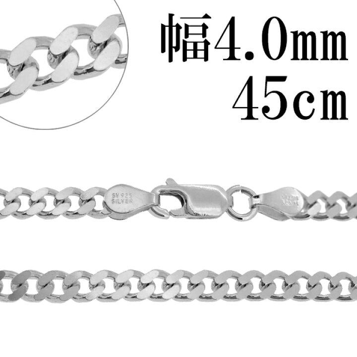 楽天市場】シルバー 2面カット きへいチェーン ネックレス 幅約4.0mm 
