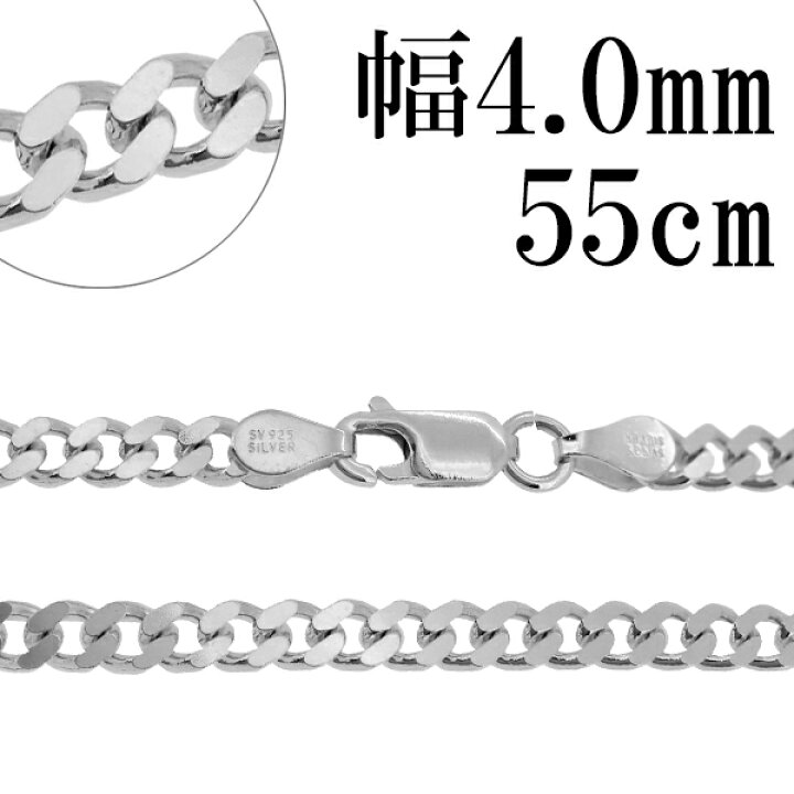 楽天市場】シルバー 2面カット きへいチェーン ネックレス 幅約4.0mm 