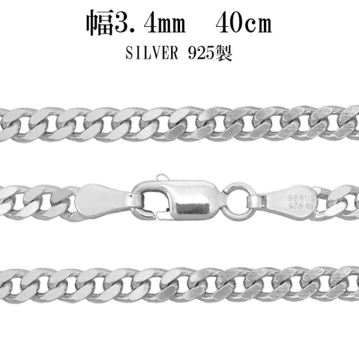 楽天市場】シルバー 2面カット きへいチェーン ネックレス 幅約3.4mm 