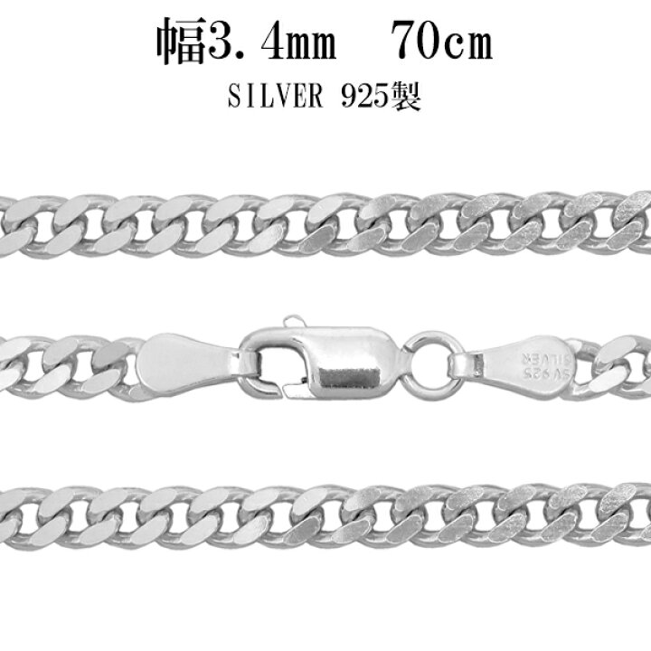 楽天市場】シルバー 2面カット きへいチェーン ネックレス 幅約3.4mm 