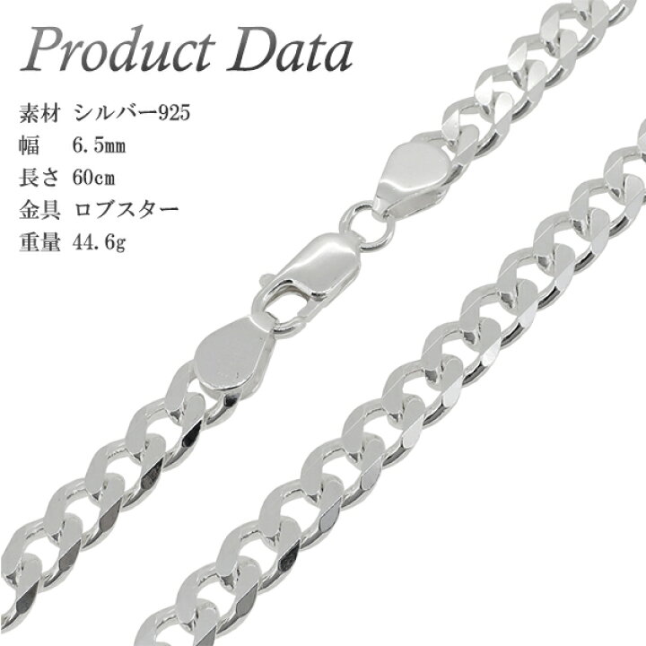 楽天市場】シルバー925 喜平チェーン 幅約6.5mm 45 50 60cm ネックレス 
