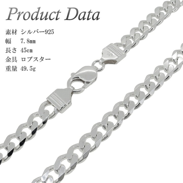 楽天市場】極太 シルバーきへいチェーン ネックレス 幅約7.8mm 45cm