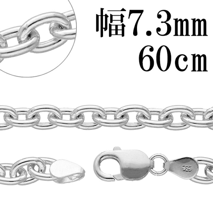 楽天市場】シルバー925 あずきチェーン 幅約7.3mm 45 50 60cm シルバー 