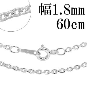ネックレス 60cm シルバーチェーン」の人気商品一覧 | 安い商品を通販 