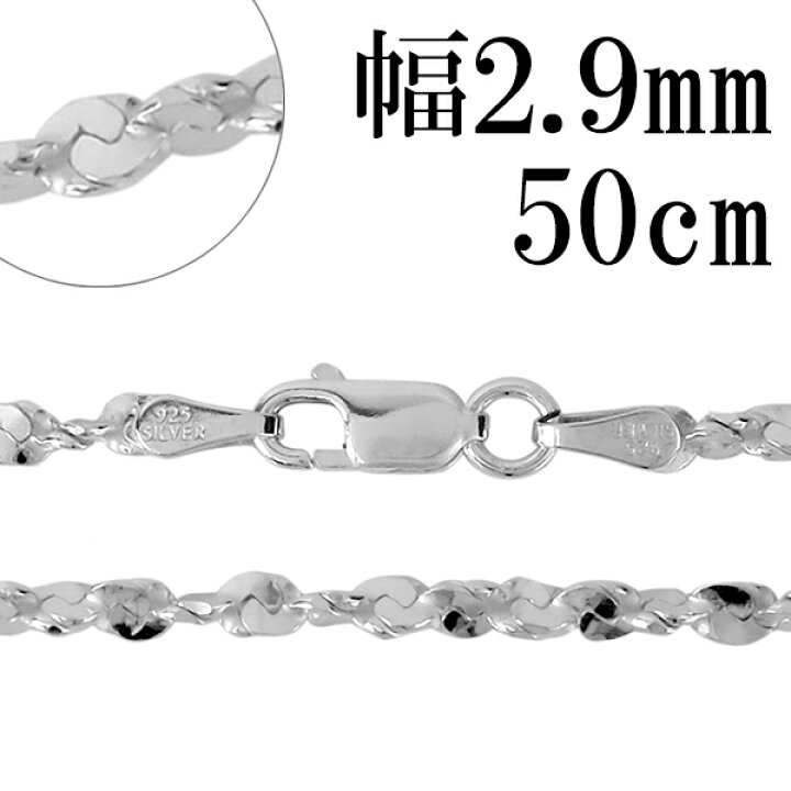 楽天市場】シルバー925 カットスエッジツイストチェーン 幅約2.9mm 40 