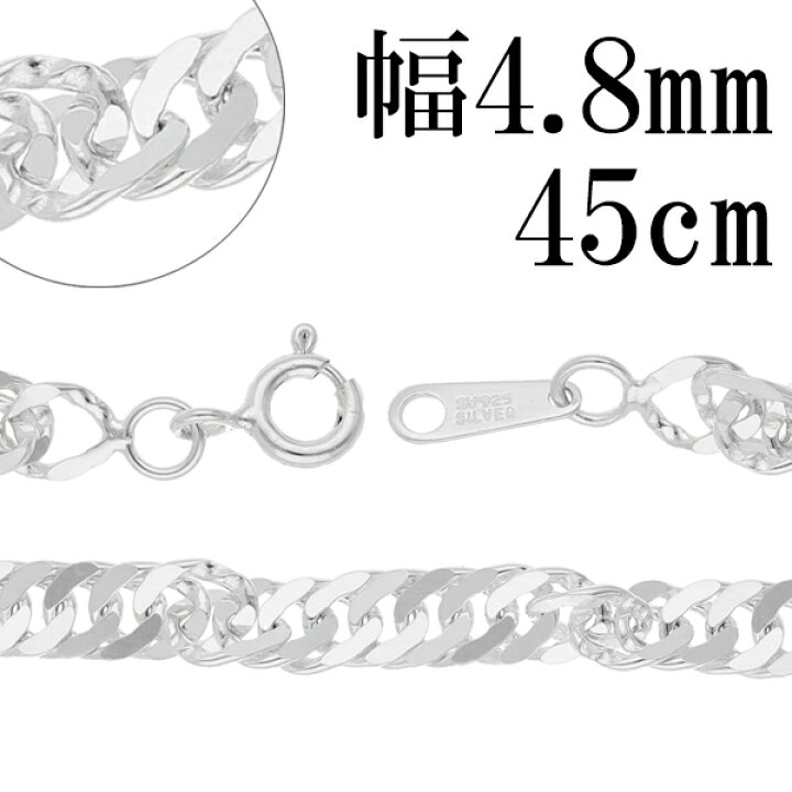 楽天市場】幅約4.8mm スクリュー シルバー チェーン 45cm シルバー 