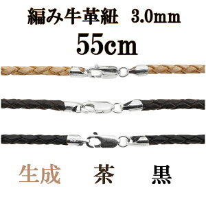 革紐 ネックレスの人気商品 通販 価格比較 価格 Com