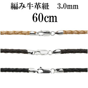 革紐 ネックレスの人気商品 通販 価格比較 価格 Com