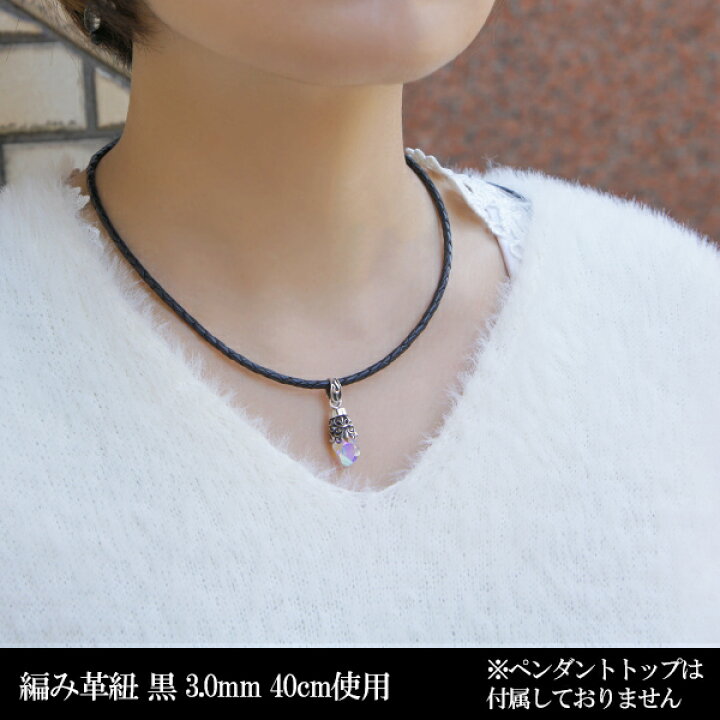 楽天市場 牛革紐 編み 黒 茶 生成 3 0mm 50cm 革ひも ネックレス 革紐 シルバー925 金具 レザー チョーカー 皮紐 シルバー メンズ レディース 男性 女性 革ひもネックレス メンズネックレス プレゼント 人気 かわいい おしゃれ チェーンのみ 新宿 銀の蔵 楽天市場 牛革紐 編み 黒 茶 生成 3 0mm 50cm 革ひも ネックレス 革紐 シルバー925 金具 レザー チョーカー 皮紐 シルバー メンズ レディース 男性 女性 革ひもネックレス メンズネックレス プレゼント 人気 かわいい おしゃれ チェーンのみ 新宿 銀の蔵
