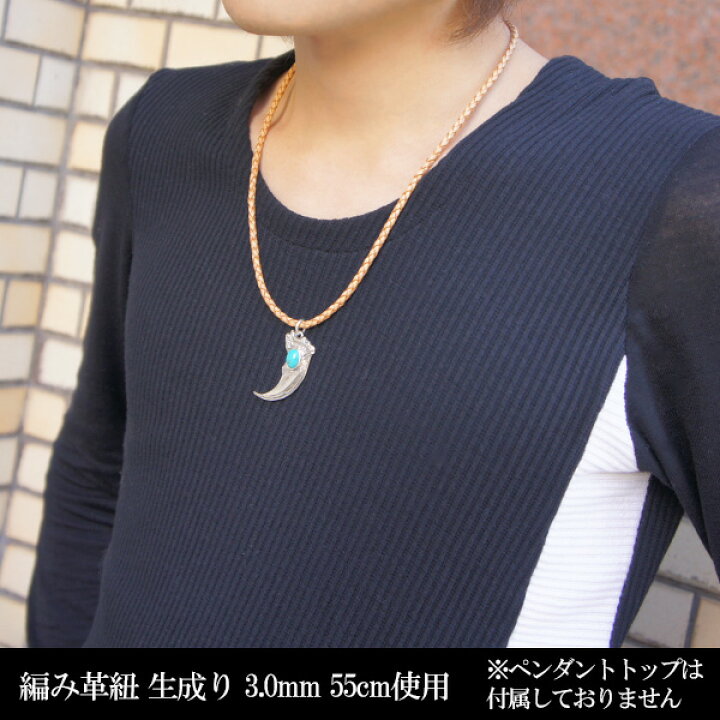 楽天市場 牛革紐 編み 黒 茶 生成 3 0mm 40cm 革ひも ネックレス 革紐 シルバー925 金具 レザー チョーカー 皮紐 シルバー メンズ レディース 男性 女性 革ひもネックレス メンズネックレス プレゼント 人気 かわいい おしゃれ チェーンのみ 新宿 銀の蔵