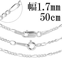 楽天市場】シルバー フィガロチェーン 50cmの通販