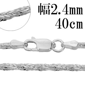 Vo[`F[ lbNX `F[ tHbNXe[cCXg 2.4mm 40cm Vo[925 tHbNXe[ tHbNXeC  ˂ Vo[925`F[ Vo[lbNX`F[ 