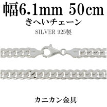 楽天市場】シルバー925 喜平ネックレス50gの通販