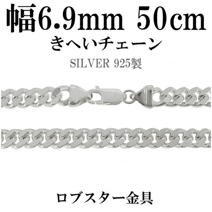 楽天市場】シルバーチェーン ネックレス チェーン 喜平チェーン 幅約 